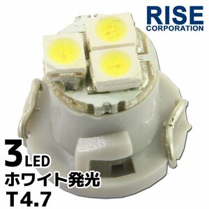 T4.7 3連 SMD LEDバルブ エアコンパネル メーター球 ホワイト1個メーターランプ インジケーター パネル照明 ミニバルブ 小型電球