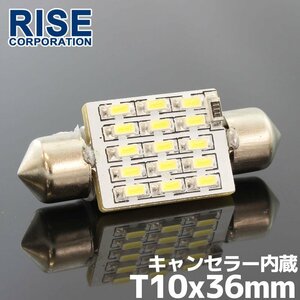 T10-36mm 15連 SMD/LEDバルブ 6000K 1個 ルーム球 車内灯 室内灯 ナンバー灯 ルームランプ 自動車 電装