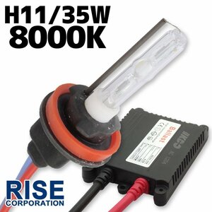 HID 35W H11バルブ 極薄型 防水 バラスト 8000K/ケルビン ヘッドライト フォグ ライト ランプ キセノン ディスチャージ ケルビン 補修 交換