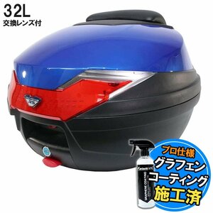 バイク用 32L 大容量 リアボックス トップケース バックレスト付 ブルー Itype アプリオ シグナスX エイプ ゴリラ