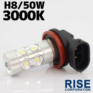 在庫処分セール H8 LEDバルブ 50W 3000k 白 ホワイト発光 SAMSUNG ヘッドライト フォグ ライト ランプ バルブ バイク 自動車