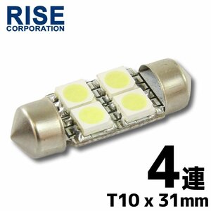 T10×31mm 4連 SMD/LEDバルブ ルームランプ ナンバー灯 などに 車内 マップ トランク ラゲッジ 荷室 自動車