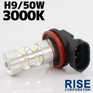在庫処分セール H9 LEDバルブ 50W 3000k 白 ホワイト発光 SAMSUNG ヘッドライト フォグ ライト ランプ バルブ バイク 自動車
