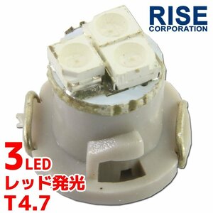 T4.7 3連 SMD マイクロ LEDバルブ レッド 赤 1個 エアコンパネル メーターランプ インパネ インジケーター スイッチ パネル照明