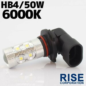 高品質!! 50W LEDバルブ 【 HB4 6000K 】 フォグランプ 等に… 12V/24V兼用 無極性タイプ ホワイト発光 1個 バイク 自動車 ヘッドライト