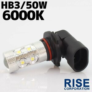 高品質!! 50W LEDバルブ 【 HB3 6000K 】 フォグランプ 等に… 12V/24V兼用 無極性タイプ ホワイト発光 1個 バイク 自動車 ヘッドライト