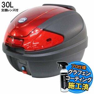 汎用 バイク用 30L 大容量 リアボックス/トップケース レッド パネル付 バックレスト付 Htype リード125 Shモード ディオ110