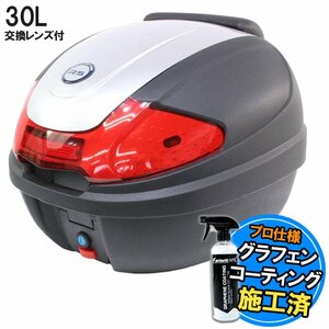 汎用 バイク用 30L 大容量 リアボックス/トップケース シルバー パネル付 バックレスト付 Htype Dio フォルツァ リード マジェスティ