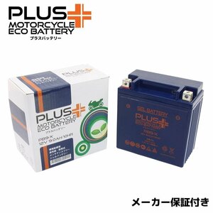 充電済み バイクバッテリー保証付 互換 YB9-B 250Tマスター/SD MC06 CB250RS CB250RS-Z MC02 CB250RS CBX250RS MC10 CBX250S MC12