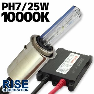 HID 25W PH7 極薄型 防水 バラスト 10000K/ケルビン HI/LOW切替 ヘッドライト フォグ ライト ランプ キセノン ケルビン 補修 交換