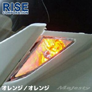 ヤマハ マジェスティ250 SG03J フロント LED ユーロウインカー ダブル オレンジ アンバー