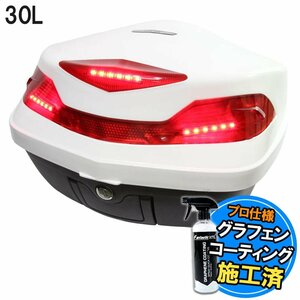 バイク用 48L 大容量 LEDテールランプ/ストップランプ付き リアボックス ベース付き ホワイト Gtype ZRX400 ZZR400 ZXR250 KLX250 KSR