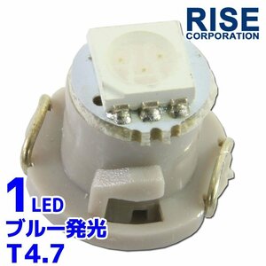 T4.7 SMD 3チップ マイクロ LEDバルブ ブルー 青 1個 エアコンパネル メーターランプ インパネ インジケーター スイッチ パネル照明