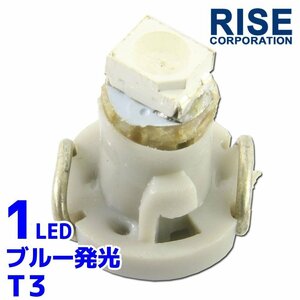 T3 SMD LED バルブ エアコンパネル球 メーター球 ブルー 1個 豆電球 メーター球 エアコン パネル イルミ インジケーター 警告灯