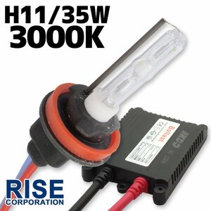 HID 35W H11バルブ 極薄型 防水 バラスト 3000K/ケルビン ヘッドライト フォグ ライト ランプ キセノン ディスチャージ ケルビン 補修 交換