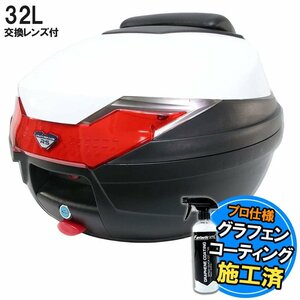 バイク用 32L 大容量 リアボックス トップケース バックレスト付 ホワイト Itype ツーリング 通勤 通学 キャンプ スクーター