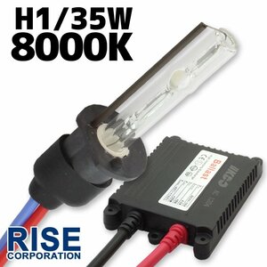 HID 35W H1 バルブ 極薄型 防水 バラスト 8000K/ケルビン ヘッドライト フォグ ライト ランプ キセノン ディスチャージ ケルビン 補修 交換
