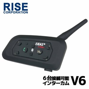 Bluetooth3.0 correspondence in cam maximum 1200m 6 pcs same time telephone call possibility [V6/1 pcs ] Japanese instructions attaching high capacity battery - telephone call music smartphone navi bike 