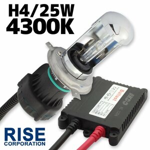 HID 25W H4バルブ Hi/Loスライド式 極薄型 防水 バラスト 4300K ヘッドライト フォグ ライト ランプ キセノン ケルビン 補修 交換