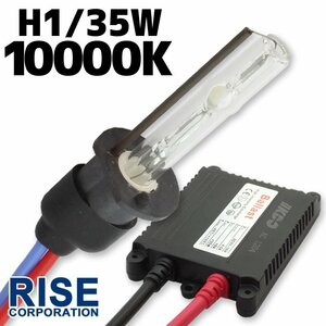 HID 35W H1 バルブ 極薄型 防水 バラスト 10000K/ケルビン ヘッドライト フォグ ライト ランプ キセノン ケルビン 補修 交換