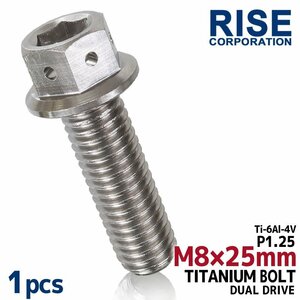 メール便OK！M8×25 P1.25 チタンボルト 1本 8mm 25mm ピッチ1.25 シルバー フランジ付 六角ボルト デュアルドライブ ハンドル周り