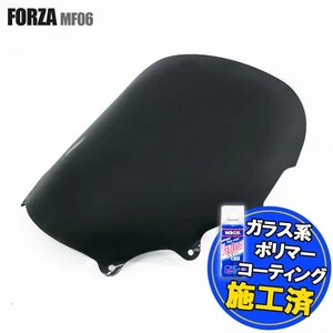 特典あり!! ホンダ フォルツァ250 S/X/Z MF06 ショートスクリーン スモーク 風防 シールド 外装 フロント カスタム パーツ 交換 バイク