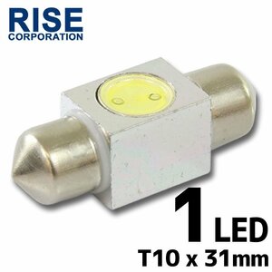 T10×31mm 1W ハイパワーLEDバルブ ホワイト フェストン球 ルームランプ ルーム球 ラゲッジランプ トランクライト ナンバー灯などに