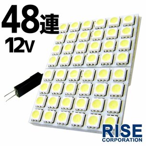 48連 3chip 汎用 SMD/LED 12V ホワイト T10×31/37/41/BA9S/ウェッジ ホワイト発光 ルームライト ルームランプ