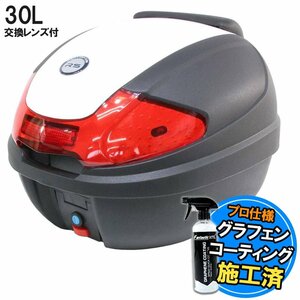 汎用 バイク用 30L 大容量 リアボックス/トップケース ホワイト パネル付 バックレスト付 Htype アドレスV125 アヴェニス150/125