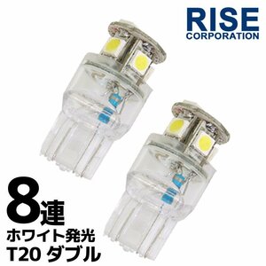 T20 ウェッジ球 8連 SMD LED バルブ ダブル球 ホワイト 白 特殊極性 +- +- 2個 スモール ポジション ストップ テール ブレーキ リアフォグ