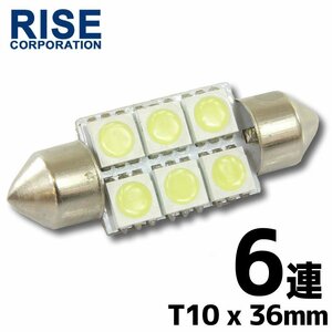 T10×36mm 6連 SMD LEDバルブ ホワイト フェストン球 ガラス管型 ルームランプ ルーム球 ラゲッジランプ トランクライト ナンバー灯 などに