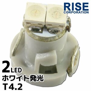 T4.2 2連 SMD マイクロ LEDバルブ ホワイト1個 エアコンパネル メーター球 メーターランプ インジケーター パネル照明 ミニバルブ 小型電球