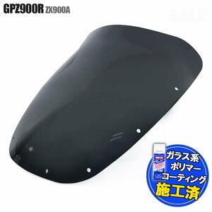 特典あり GPZ900R GPZ750R Ninja エアロ スモーク スクリーン スクリーン シールド メーター バイザー ウインド 風防 外装