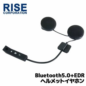 Bluetooth5.0+EDR対応 ヘルメットイヤホン オートバイ ワイヤレス ハンズフリー イヤホン 最大15時間 英語説明書付 自動能応答機付き 音楽