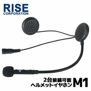 Bluetooth5.0 correspondence helmet earphone motorcycle wireless hands free earphone maximum 10 hour 2 pcs same time connection possibility [M1/1 pcs ] telephone call music 