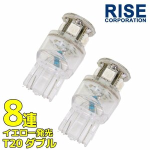 T20 ウェッジ球 8連 SMD LED バルブ ダブル球 +-+- オレンジ アンバー 2個 ウインカー スモール ポジション バック リアフォグ