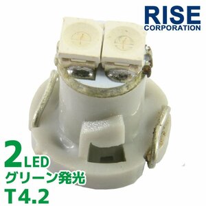 T4.2 2連 SMD マイクロ LEDバルブ グリーン 1個 エアコンパネル メーター球 メーターランプ インジケーター パネル ミニバルブ 小型電球