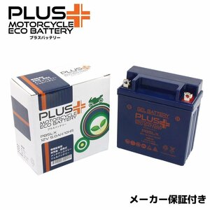 充電済み バイクバッテリー保証付互換 YB5L-B AR125S AR125A ベスパ Sfera80(スフェラ80) Typhoon 80(タイフーン80)