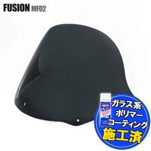 特典あり!! ホンダ フュージョン SE X/XX MF02 ショートスクリーン スモーク 風防 丸型 外装 フロント カスタム パーツ 交換 バイク 防寒