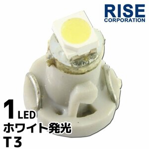 T3 SMD LED バルブ エアコンパネル球 メーター球 ホワイト 1個