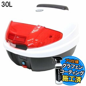 汎用 バイク用 30L 大容量 リアボックス/トップケース ホワイト バックレスト付 Htype アドレスV125 アヴェニス150/125