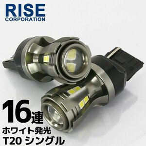 高輝度 LEDバルブ T20 シングル ホワイト 12V/24V車 16チップ 480lm 反射型 無極性 2個 テール バックランプ ポジション フォグ