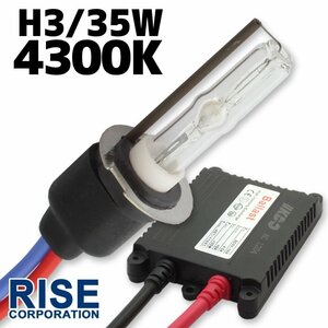 HID 35W H3 バルブ 極薄型 防水 バラスト 4300K/ケルビン 1個 ヘッドライト フォグ ライト ランプ キセノン ケルビン 補修 交換