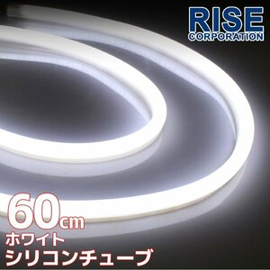  универсальный силиконовая трубка LED белый люминесценция 60cm дневной свет 2 шт 