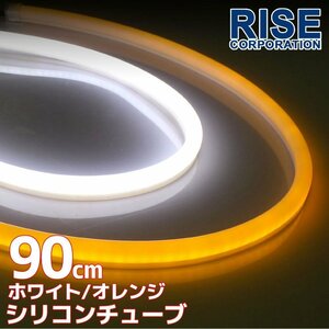  универсальный силиконовая трубка 2 цвет LED белый / orange люминесценция 90cm 2 шт 12V для автомобиль * мотоцикл маленький позиция боковой маркер (габарит) eye line ("реснички") 