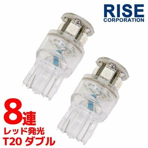 T20 ウェッジ球 8連 SMD LED バルブ ダブル球 +-+- レッド 2個セット スモール ポジション ストップ テール ブレーキ バック リアフォグ