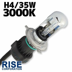 HID H4 valve(bulb) 35W for exchange burner sliding switch type 3000k head light foglamp light lamp xenon kelvin repair exchange 