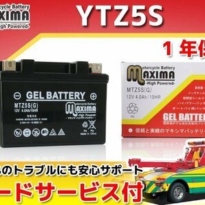 ジェルバッテリー 保証付バイクバッテリー YTZ5S 互換 KLX110L KSR110 KL110A KSR110PRO アプリリア RX50 SR50AC RS50 Classic50 RS250の画像1