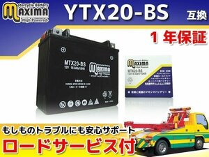 保証付バイクバッテリー 互換YTX20-BS FXRC ローグライド カスタム EJ FXRDG ディスクグライド EE FXRS ローグライド EB