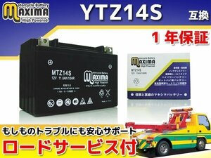 保証付バイクバッテリー 互換YTZ14S CB1300SF SC40 SC54 CB1300スーパーツーリング SC54 CTX1300 SC74 ST1300パンヨーロピアン SC51